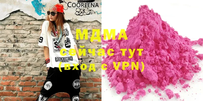 MDMA Molly  Сергач 